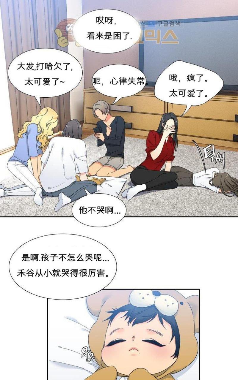 血缘纽带完整版全集漫画免费阅读漫画,第51话5图