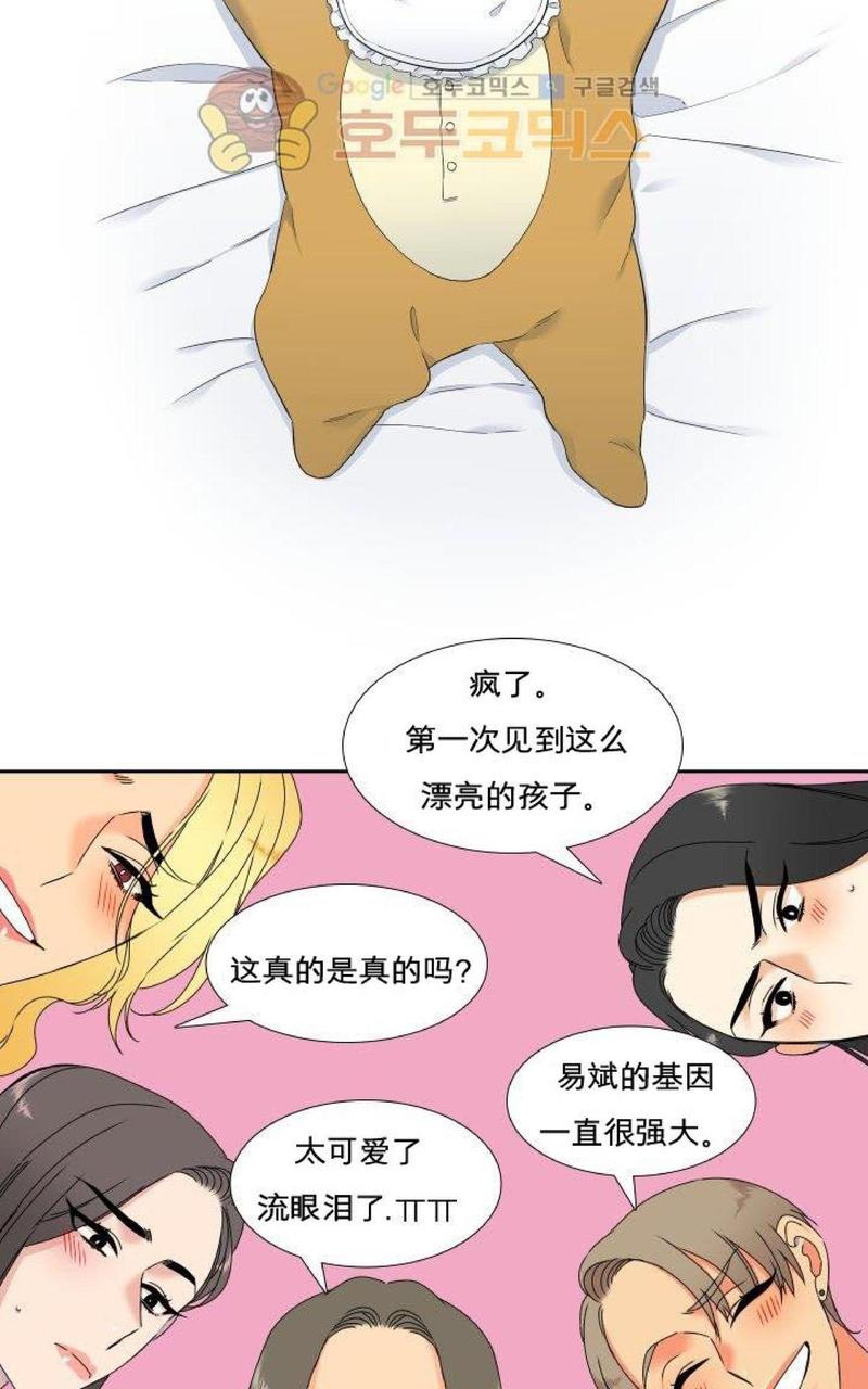 血缘纽带完整版全集漫画免费阅读漫画,第51话2图