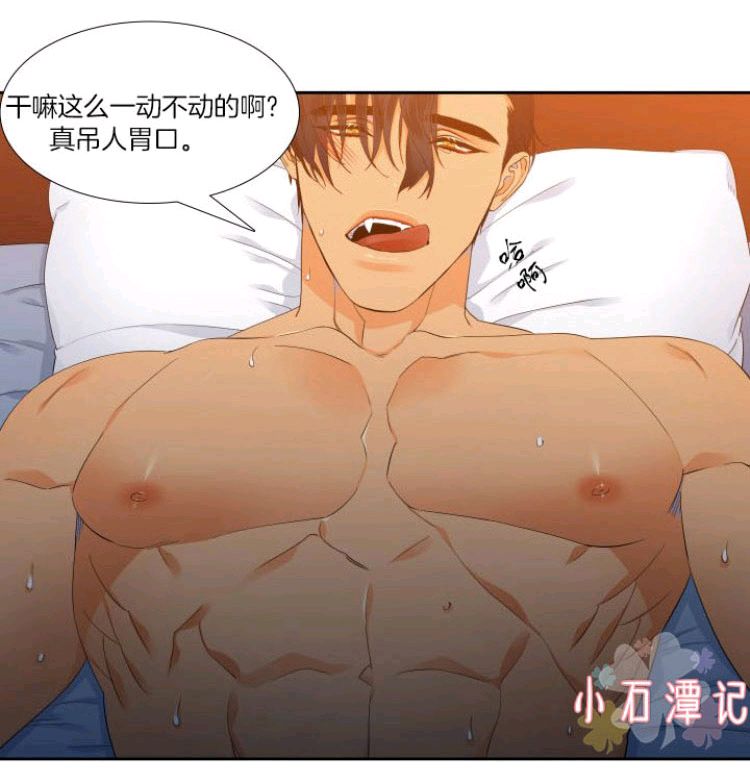 血缘纽带情系宗亲漫画,第13-14话3图