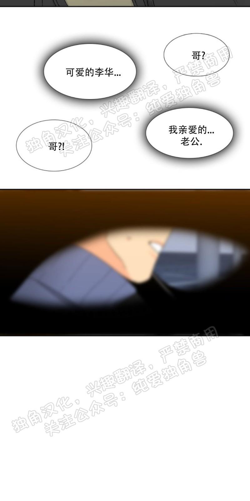 血缘纽带第二季啵乐漫画,第113话5图
