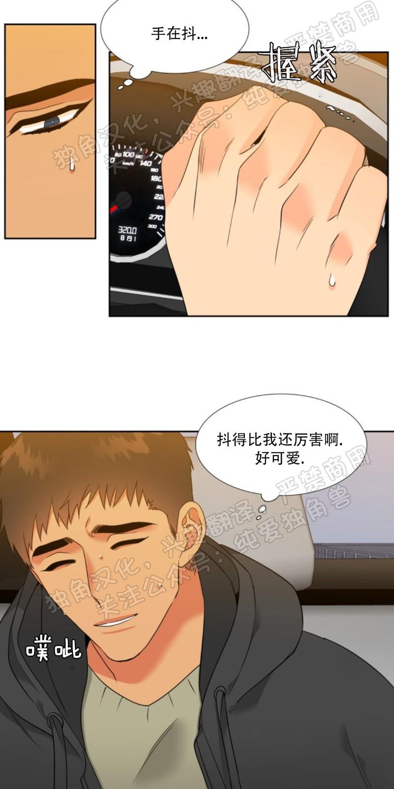 血缘纽带第二季啵乐漫画,第113话4图