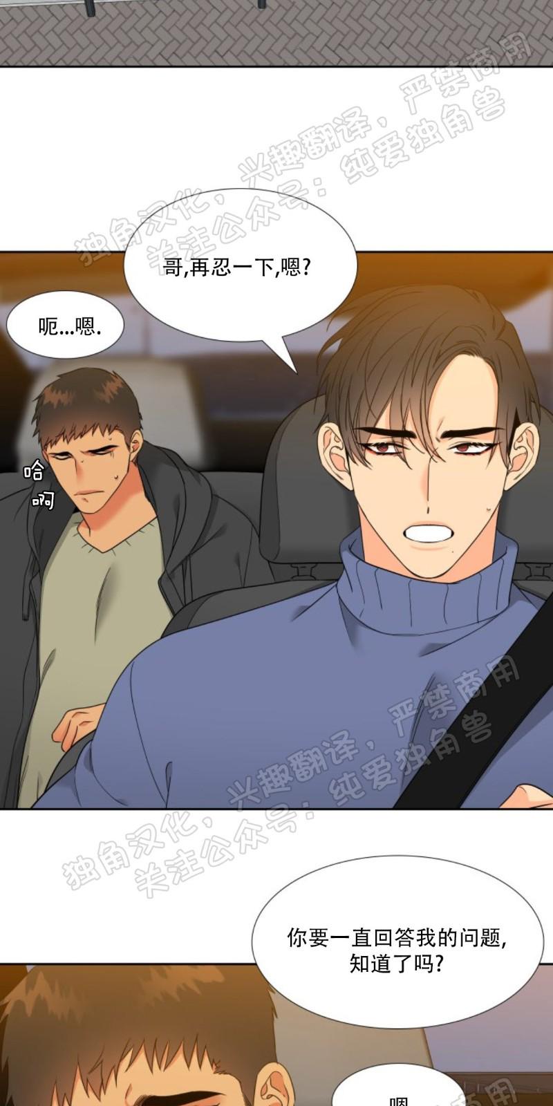 血缘纽带第二季啵乐漫画,第113话2图
