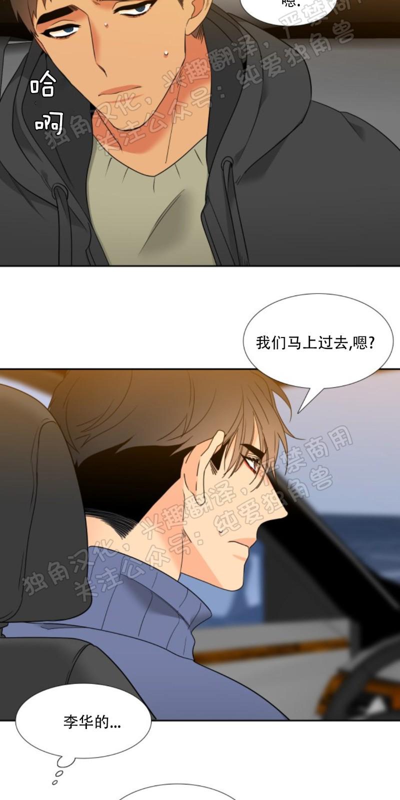 血缘纽带第二季啵乐漫画,第113话3图