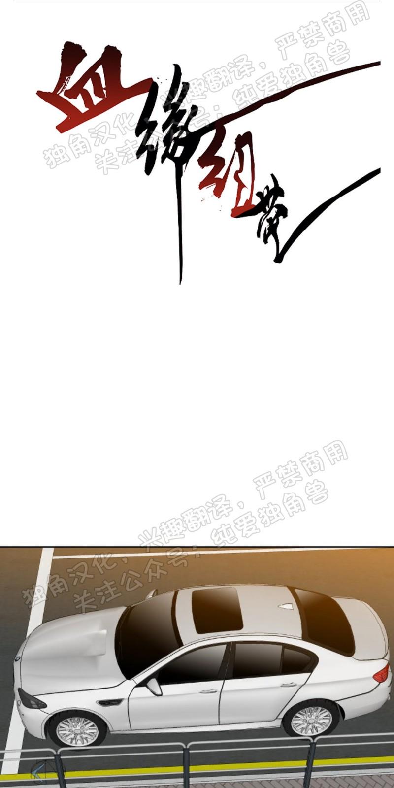 血缘纽带第二季啵乐漫画,第113话1图
