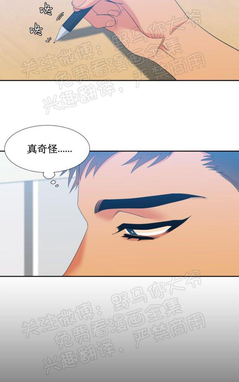 血缘纽带地狱太太漫画漫画,第96话3图