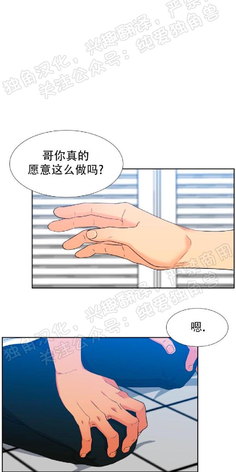 血缘纽带三胞胎漫画,第129话1图