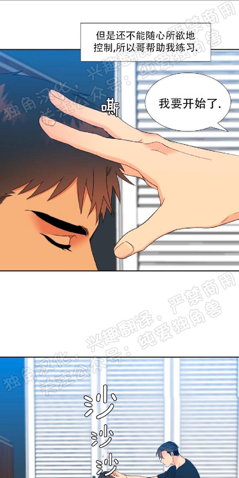 血缘纽带三胞胎漫画,第129话5图