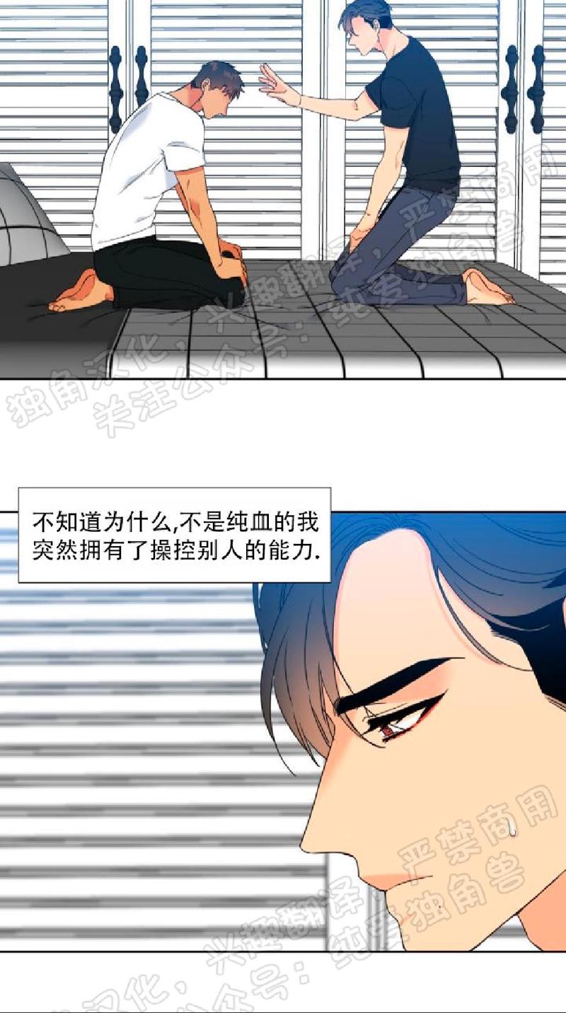 血缘纽带三胞胎漫画,第129话4图