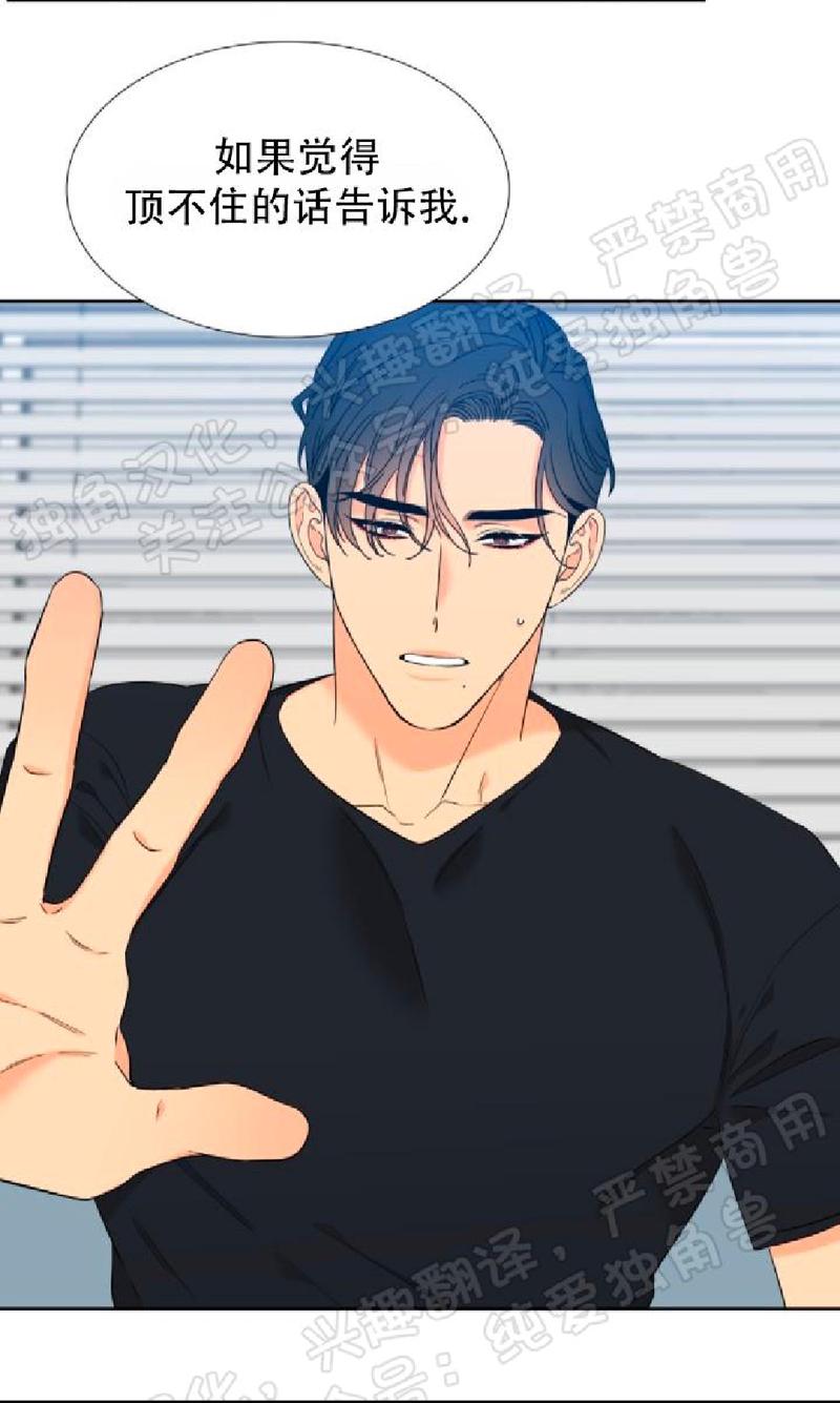 血缘纽带三胞胎漫画,第129话2图