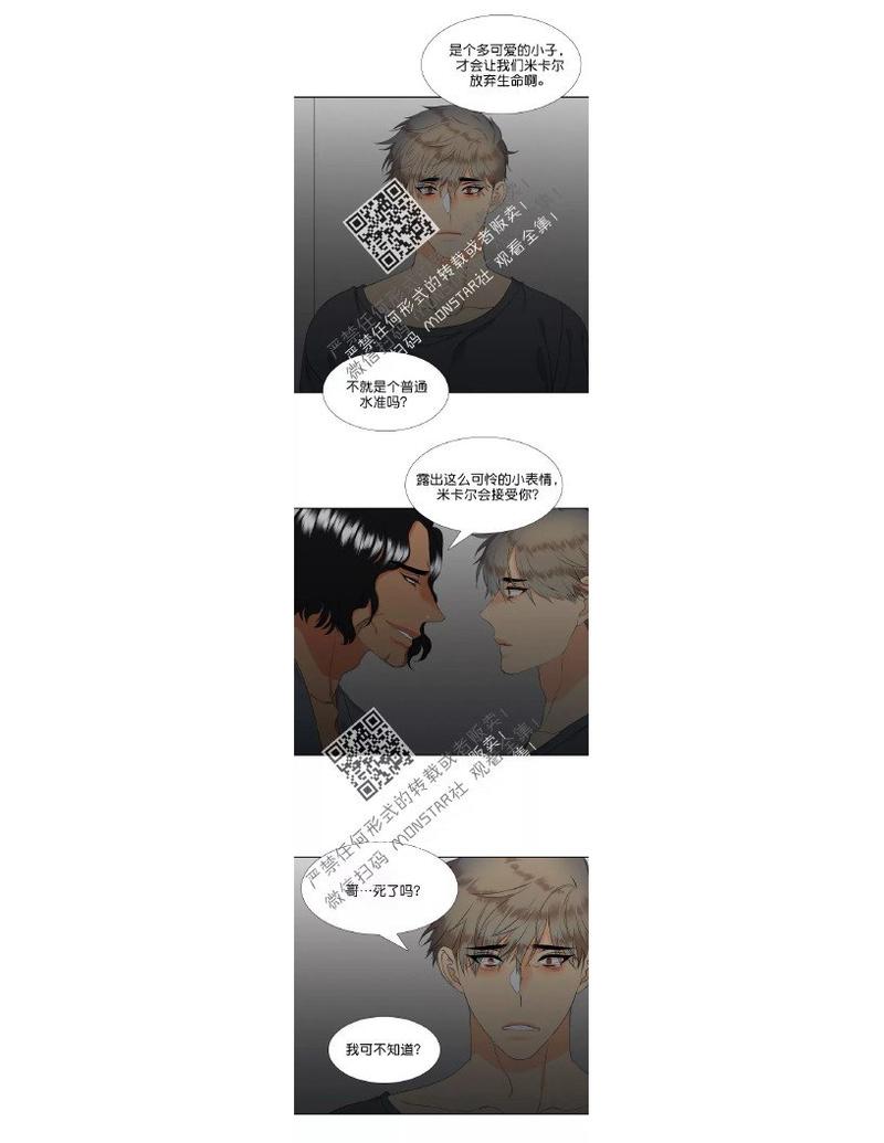 血缘纽带43423漫画漫画,第24话2图
