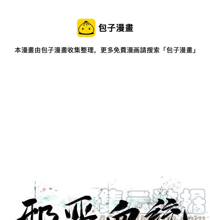 邪恶帝国漫画,311图