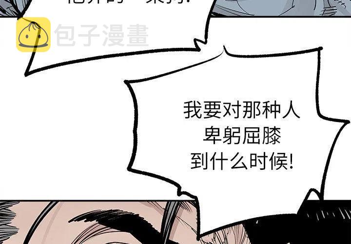 邪恶力量国语版漫画,373图