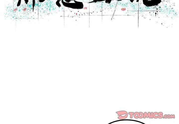 邪恶帝国漫画,312图