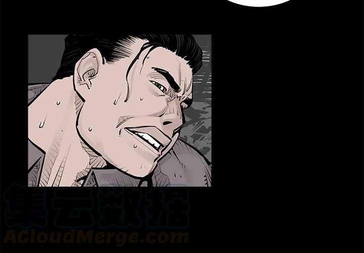 邪恶帝国的兴起漫画,24图