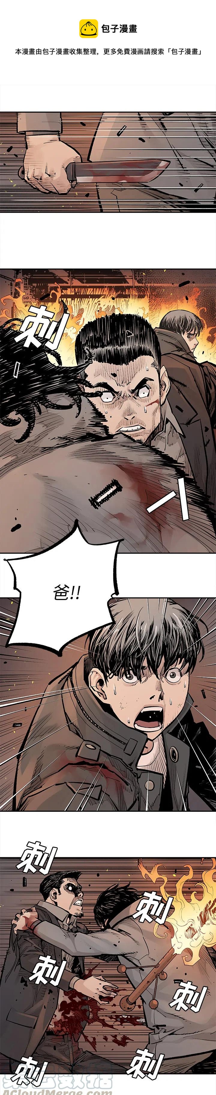暴躁血统漫画,154图