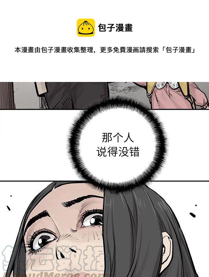 邪恶栀子花是什么梗漫画,251图