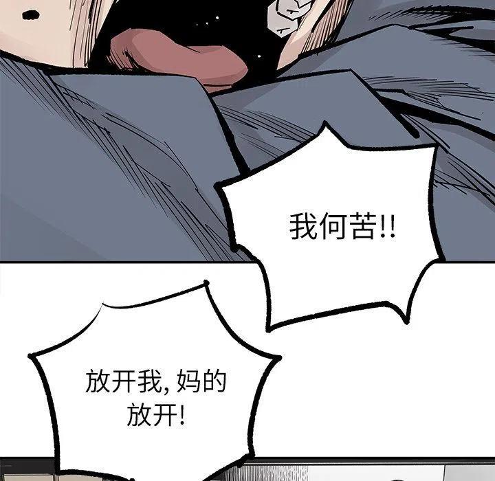 邪恶力量国语版漫画,375图