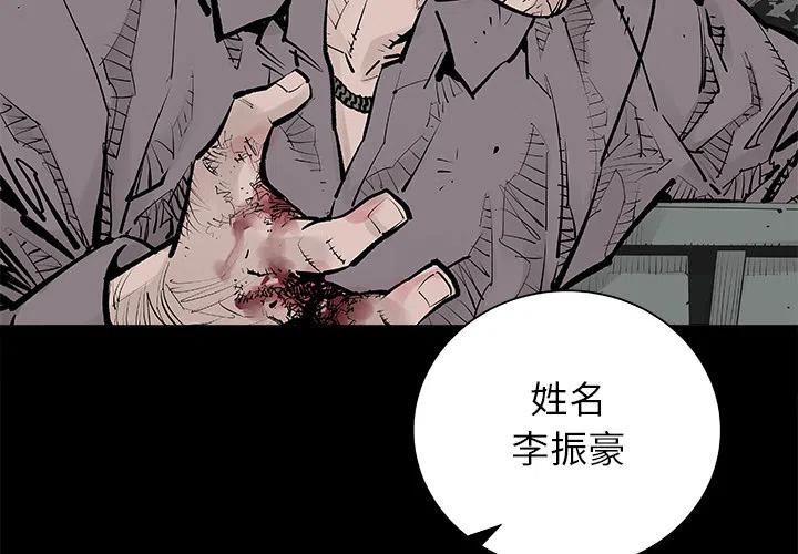 邪恶帝国的兴起漫画,23图