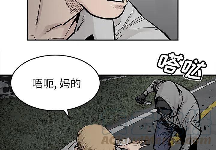 恐怖血统漫画,214图