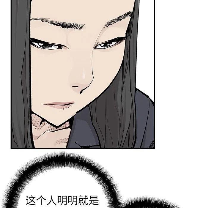 邪恶帝国漫画,315图