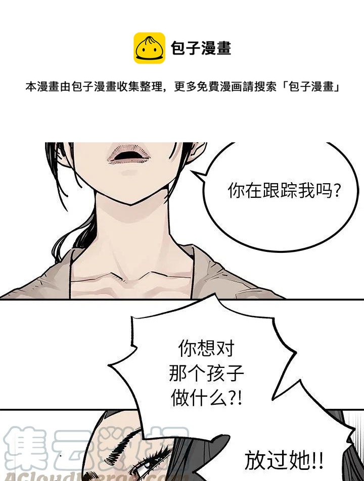 暗黑血统漫画,261图