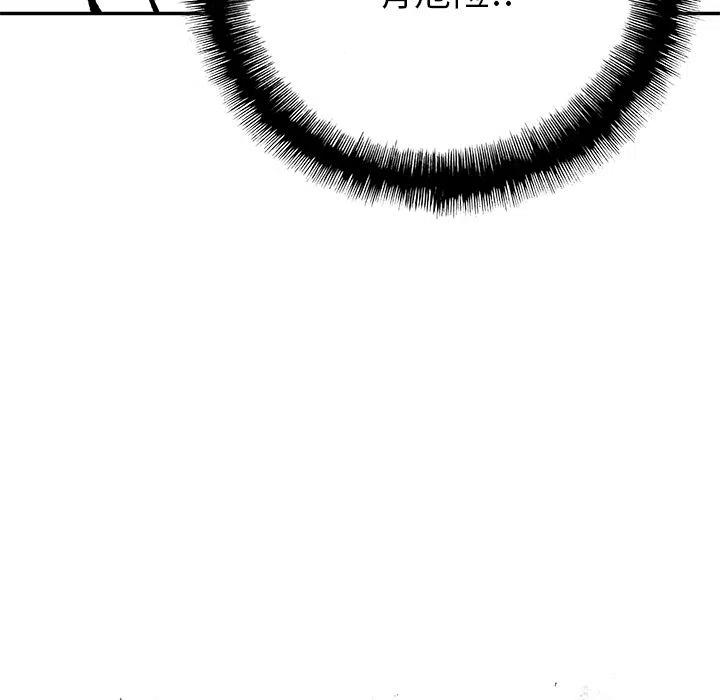 邪恶栀子花是什么梗漫画,253图