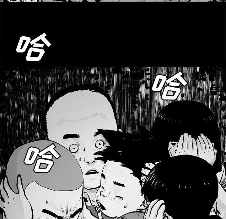 邪恶之眼漫画,235图