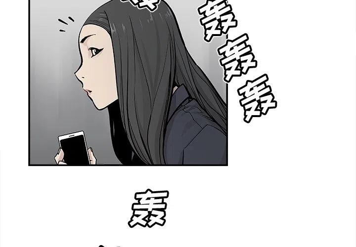 邪恶血统韩国漫画,202图