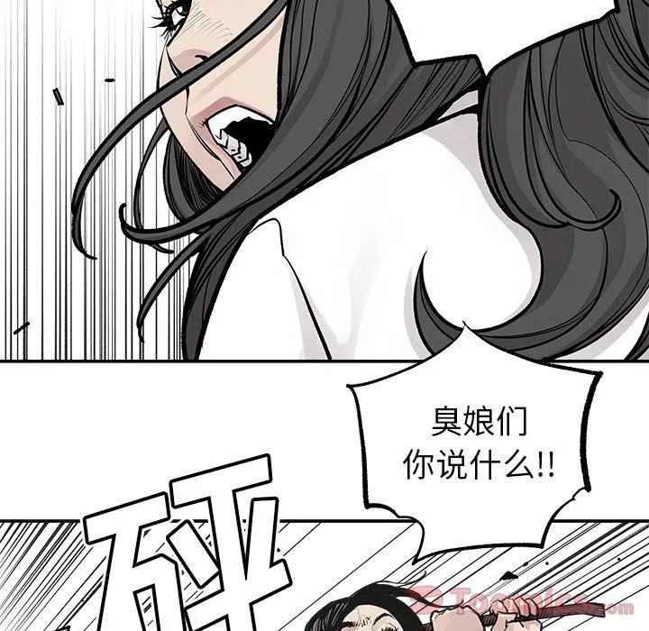 暗黑血统漫画,262图