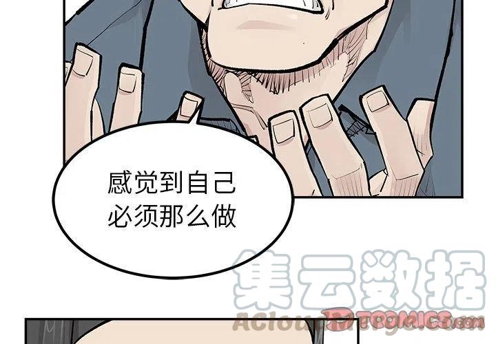 邪恶帝国漫画,314图