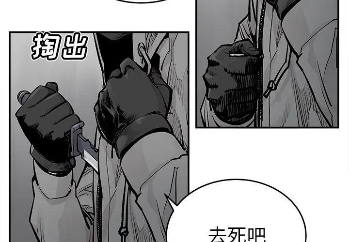 恐怖血统漫画,212图