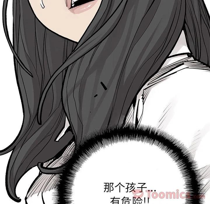 邪恶栀子花是什么梗漫画,252图