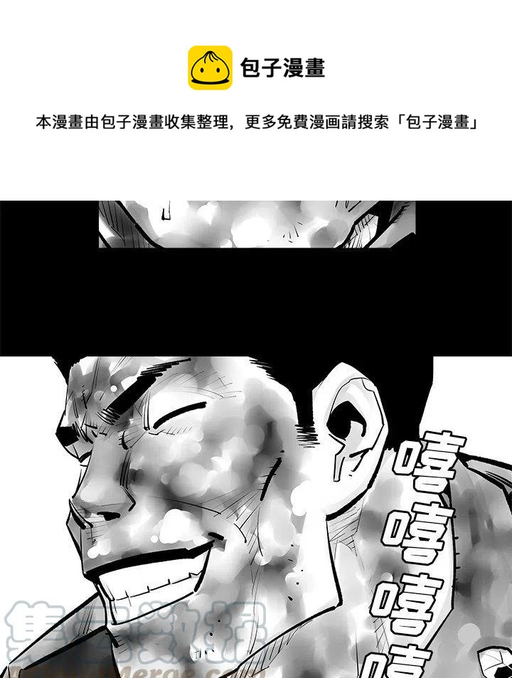 邪恶之眼漫画,231图