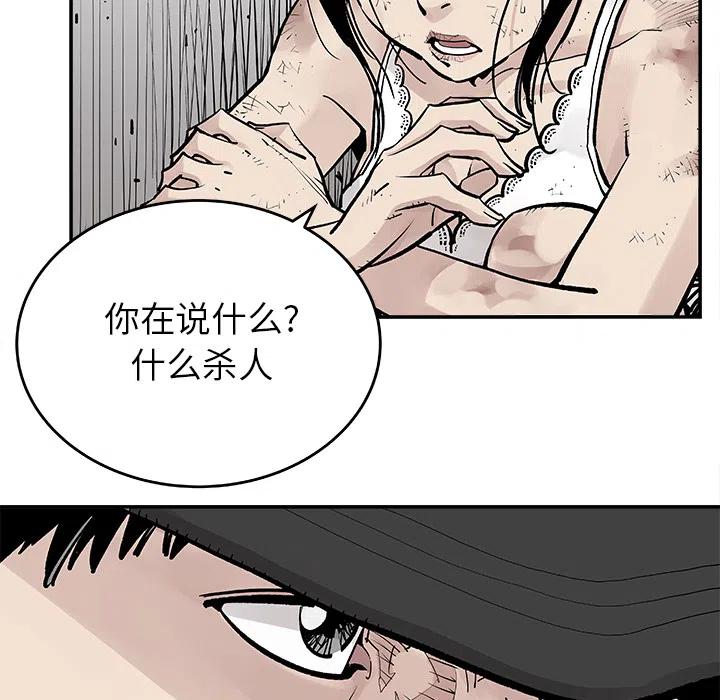 邪恶值系统漫画,105图