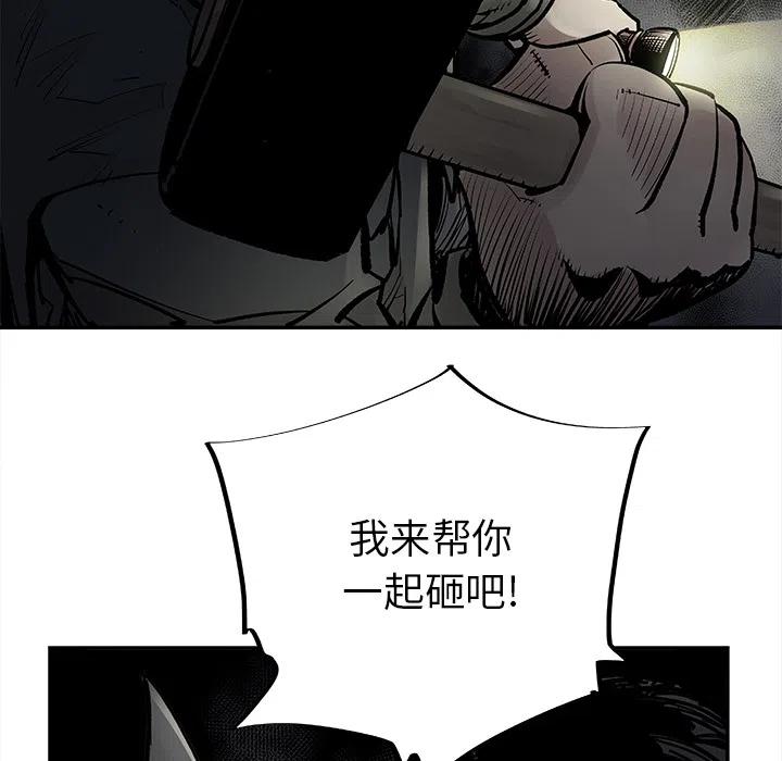 邪恶与疯狂电视剧漫画,115图