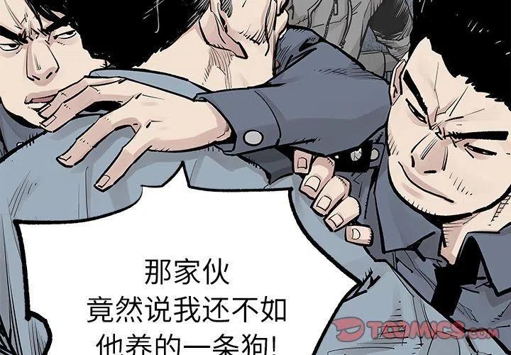 邪恶力量国语版漫画,372图