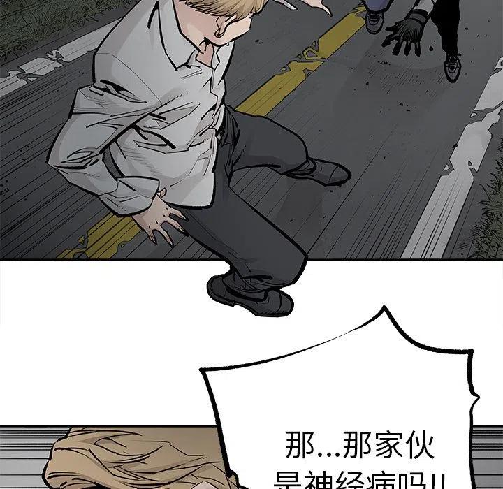 恐怖血统漫画,215图