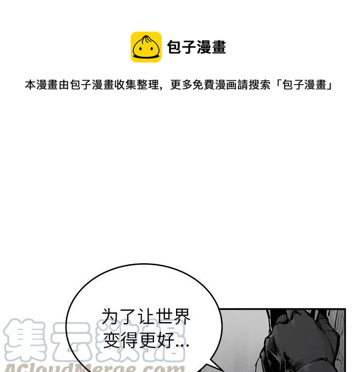 恐怖血统漫画,211图