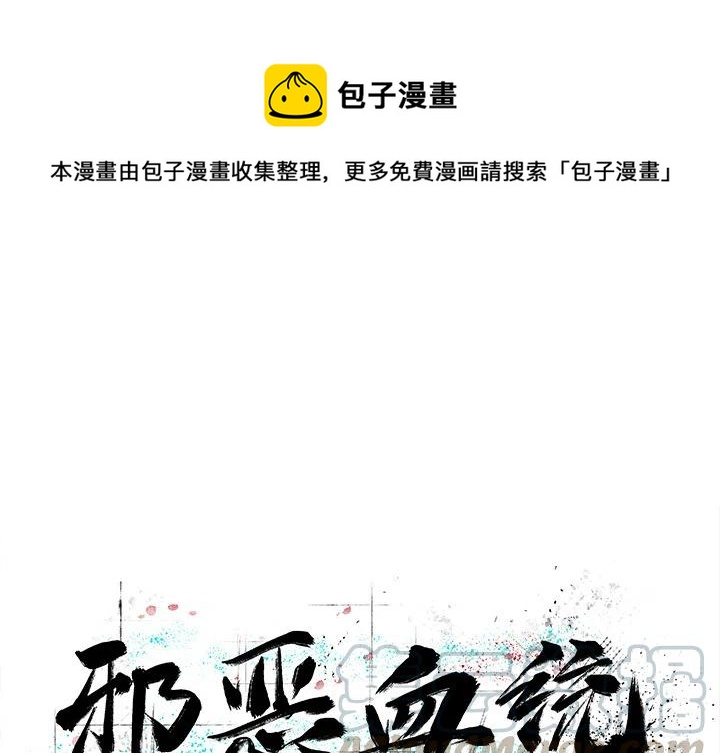 邪恶血腥虫第1关怎么过漫画,81图