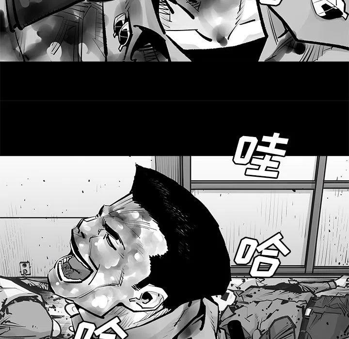 邪恶之眼漫画,232图