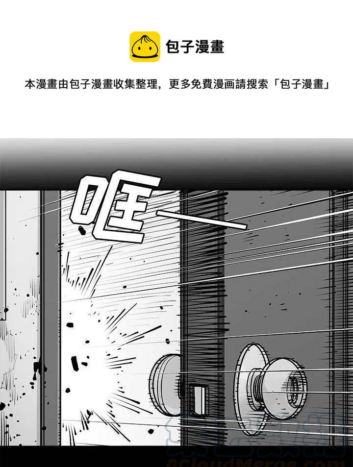 邪恶血统2漫画,241图