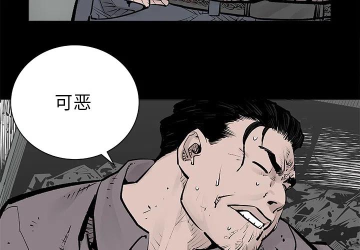 邪恶帝国的兴起漫画,22图