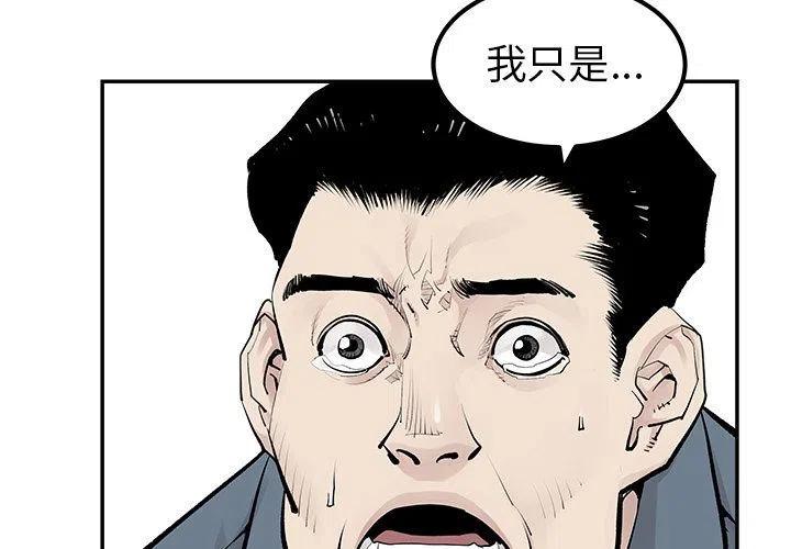 邪恶帝国漫画,313图