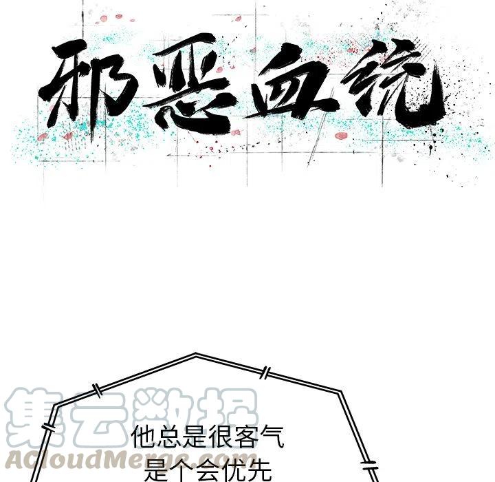 邪恶栀子花是什么梗漫画,254图