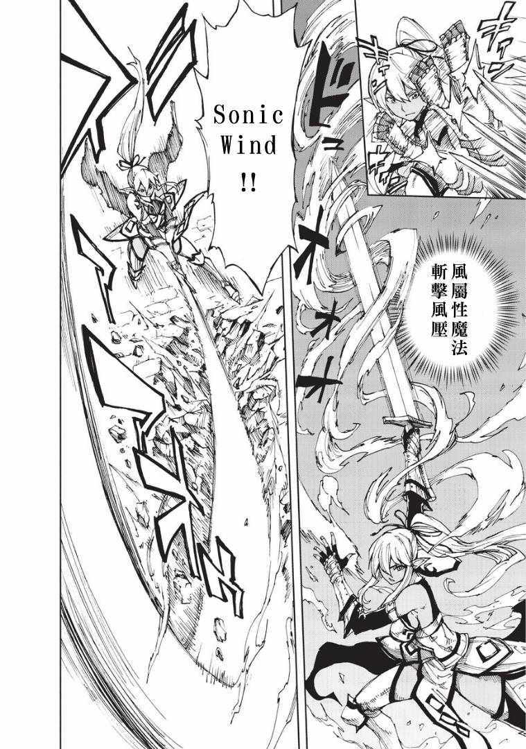 现实主义勇者的王国再建记12漫画,第7话帕鲁纳姆的休息日2图