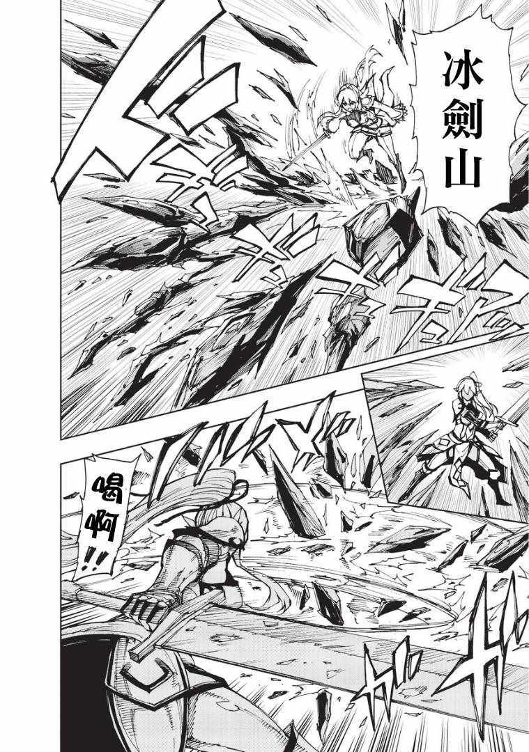 现实主义勇者的王国再建记12漫画,第7话帕鲁纳姆的休息日4图