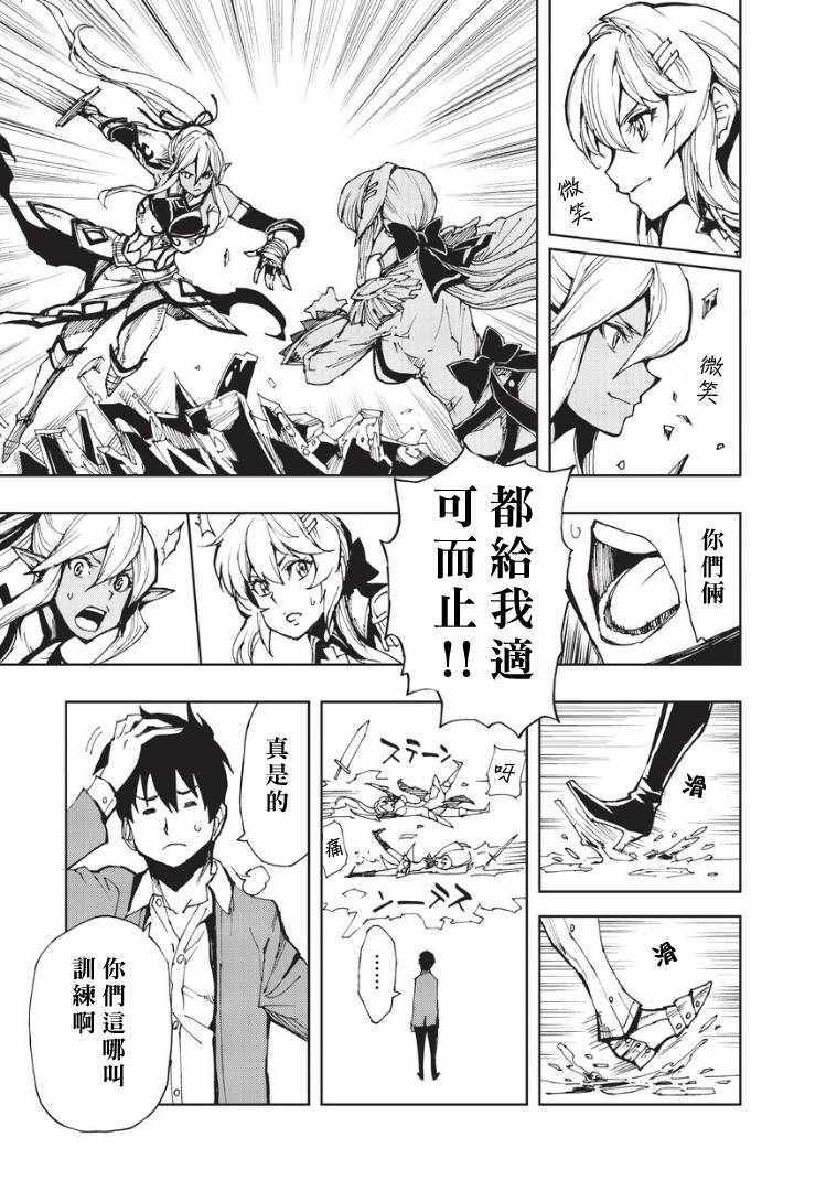 现实主义勇者的王国再建记12漫画,第7话帕鲁纳姆的休息日5图
