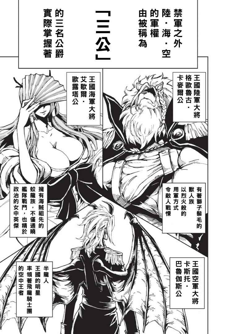 现实主义勇者的王国再建记第二季2漫画,第3话先从XX开始吧①5图