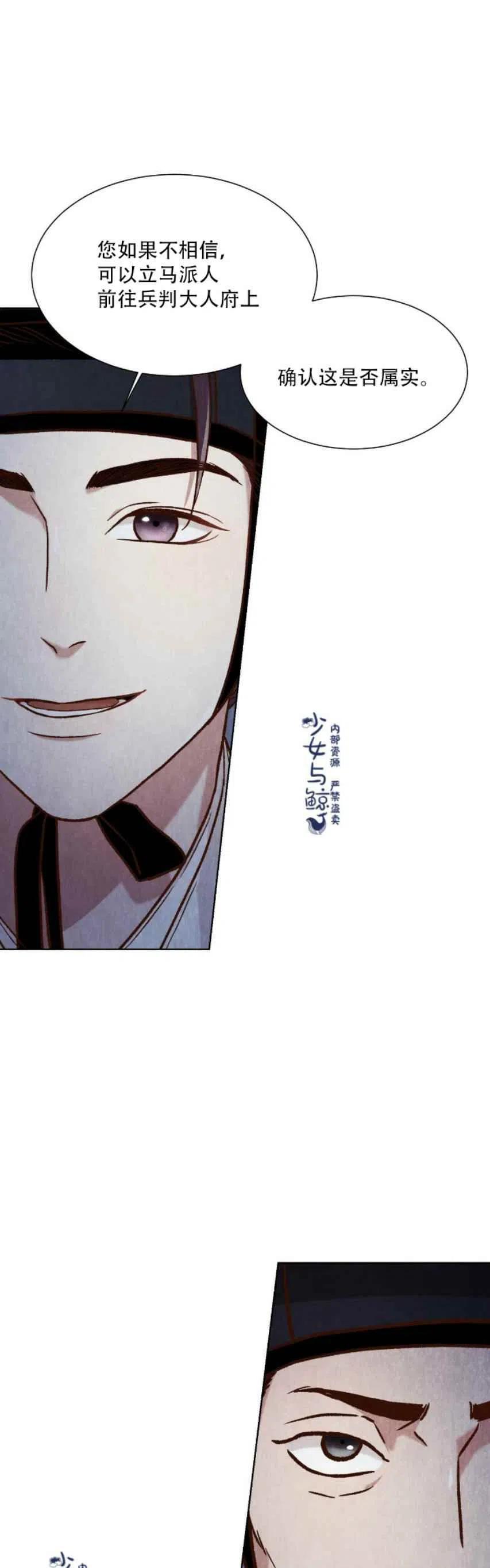 汉阳日结兼职漫画,第10话5图