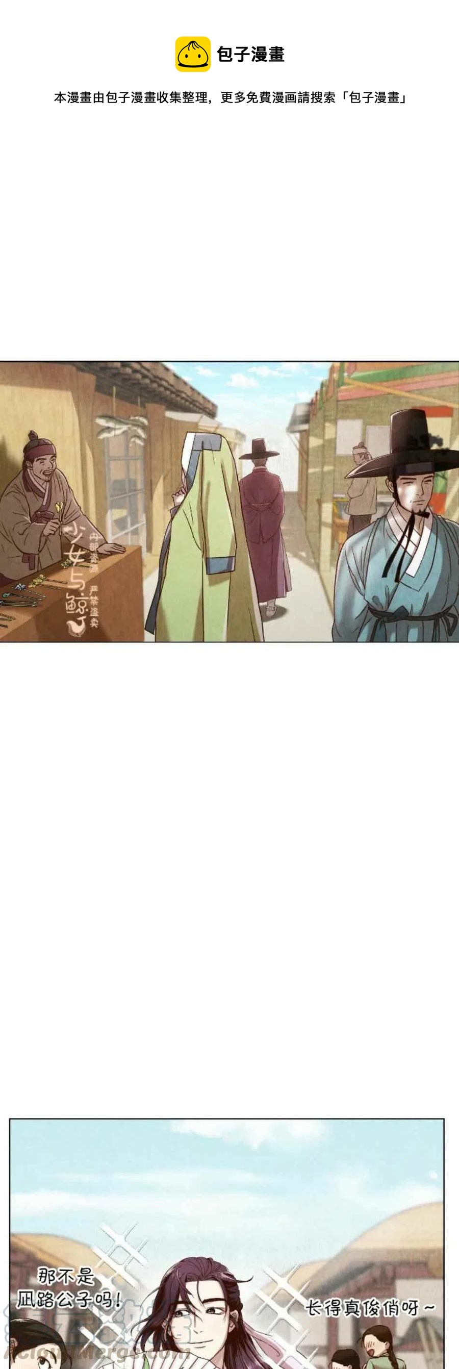 汉阳日出哪里好看漫画,第5话1图